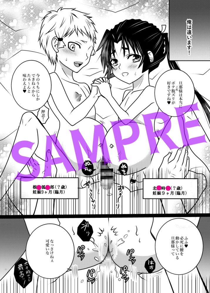 若と弧次郎が俺の子を産んでくれる話-3