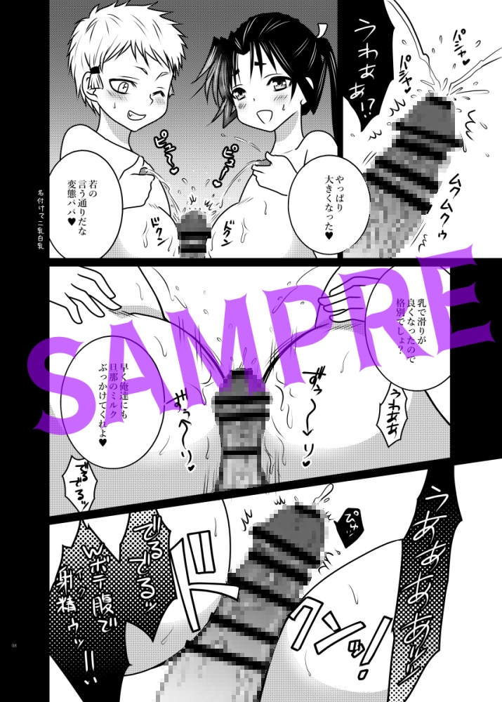 若と弧次郎が俺の子を産んでくれる話-5