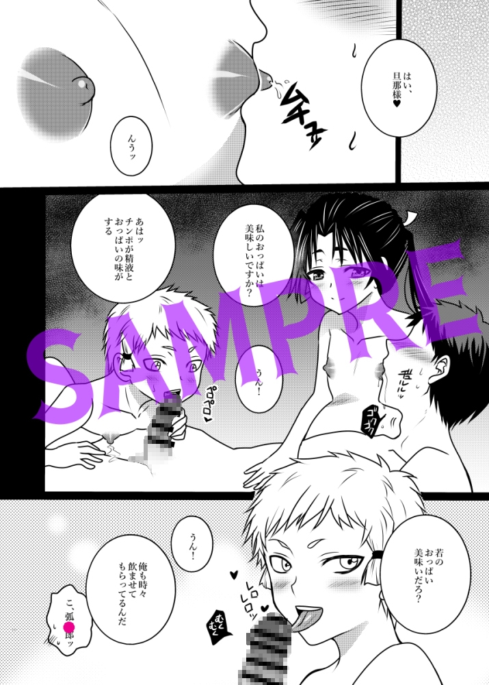 若と弧次郎が俺の子を産んでくれる話-7