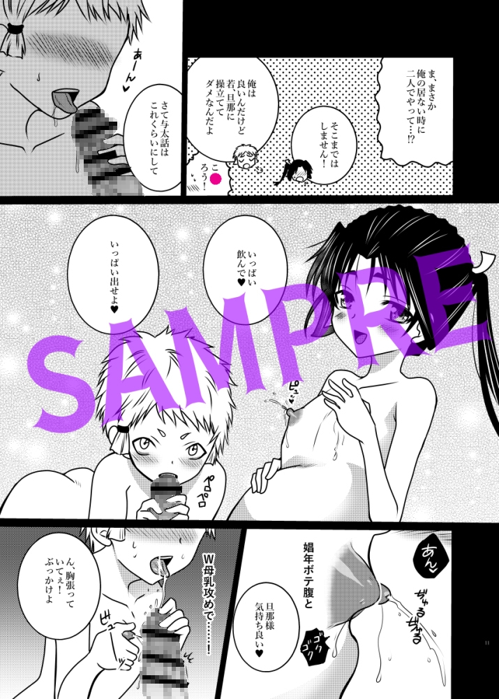 若と弧次郎が俺の子を産んでくれる話-8