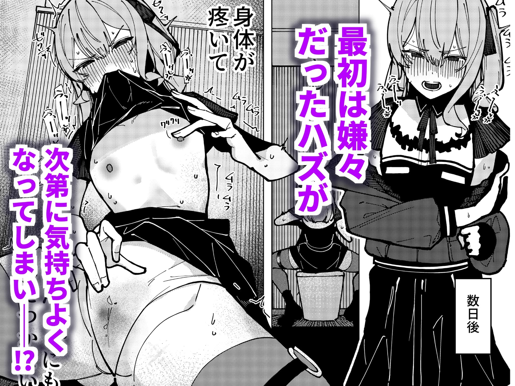 すいちゃん開発日記 堕-3