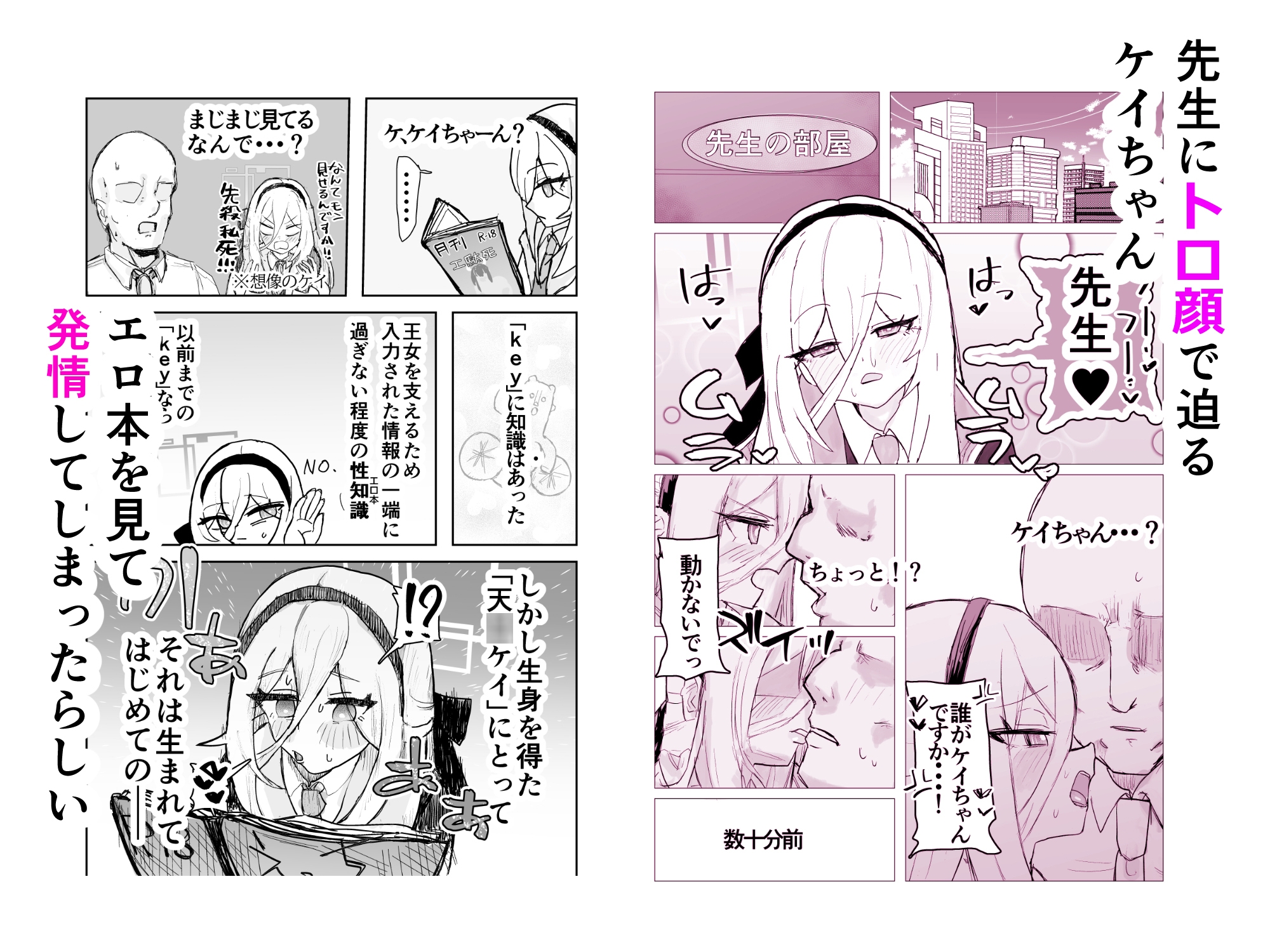 アリケイとセックス 画像1