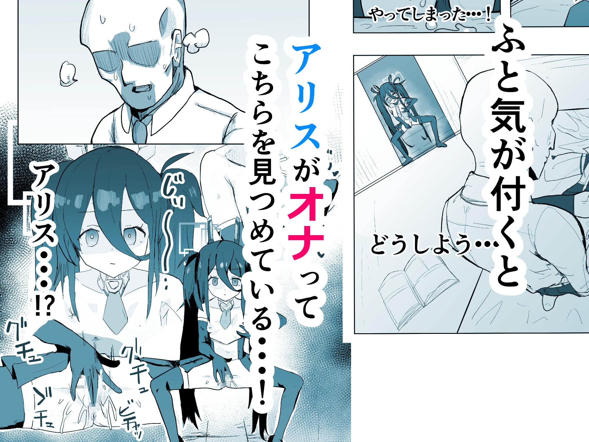 アリケイとセックス 画像4
