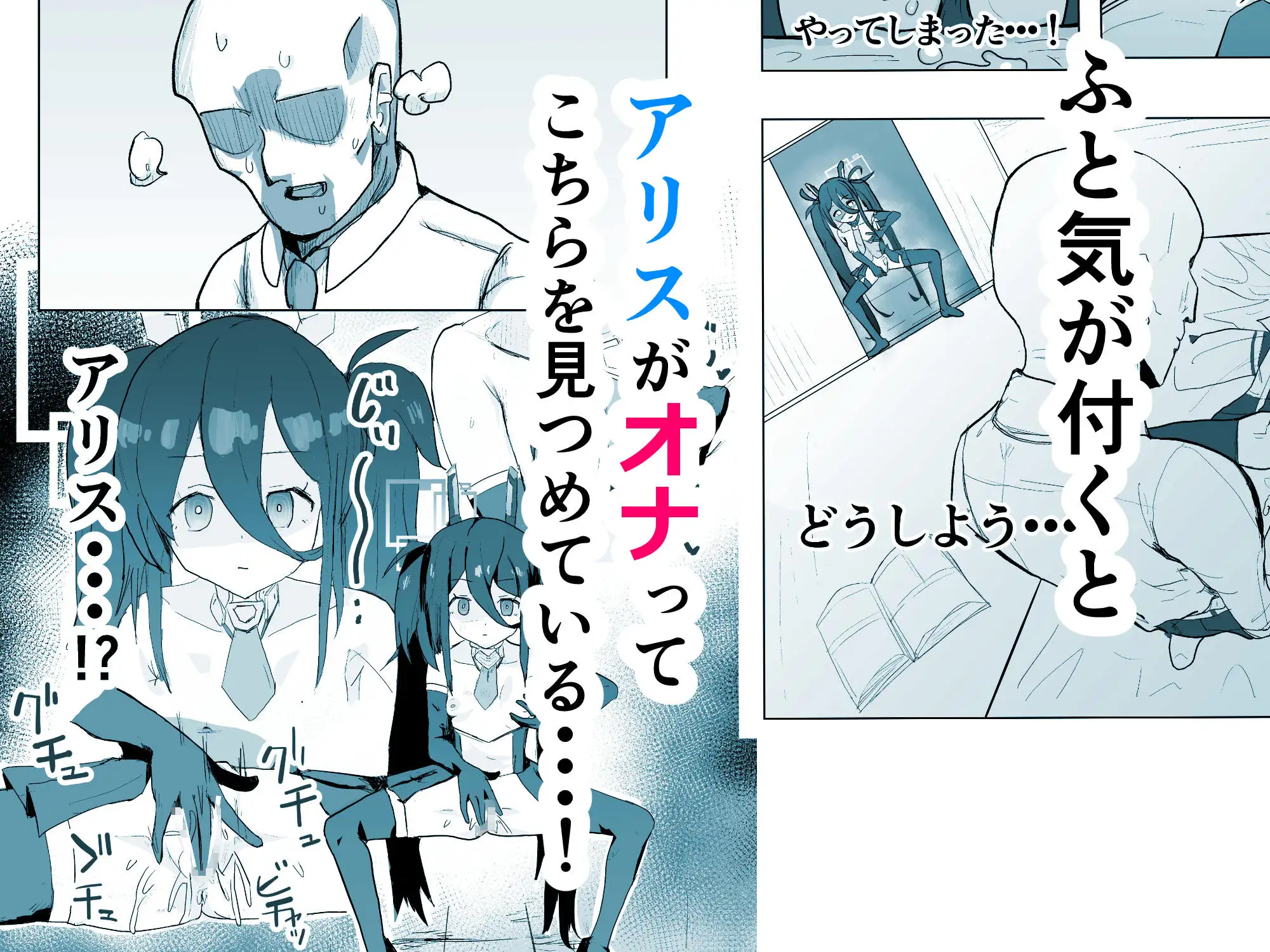 アリケイとセックス サンプル画像 4
