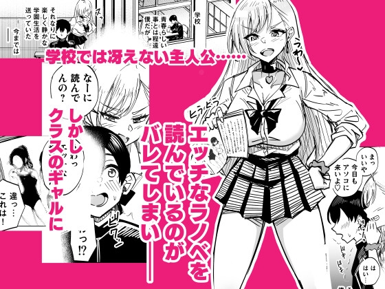 お前はアタシの性奴○~ギャルに本番無しで搾られる~ 画像1
