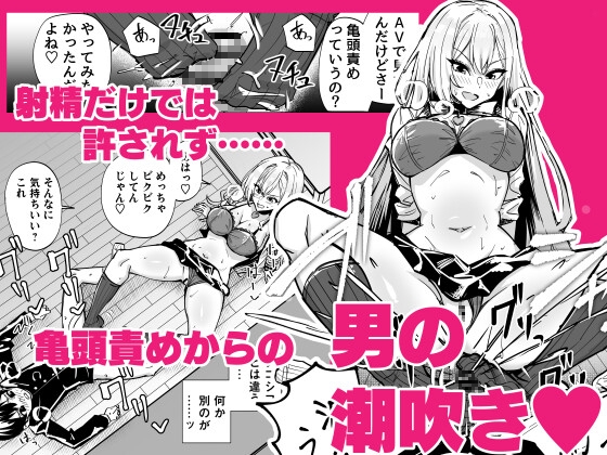 お前はアタシの性奴○~ギャルに本番無しで搾られる~ 画像3
