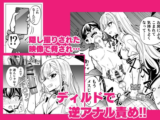 お前はアタシの性奴○~ギャルに本番無しで搾られる~ 画像4