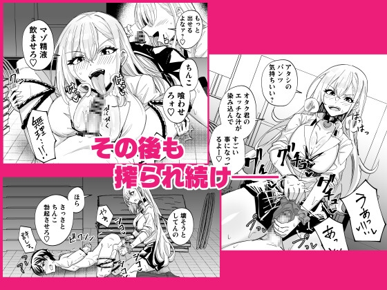 お前はアタシの性奴○~ギャルに本番無しで搾られる~ 画像5