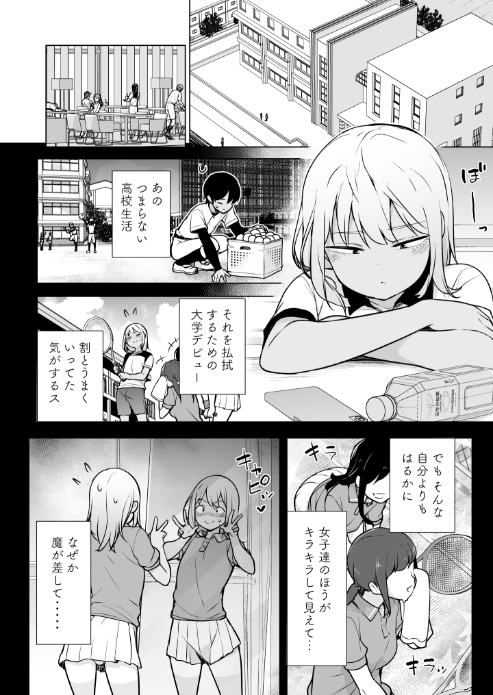 ギャルじゃないっス、女装っス!