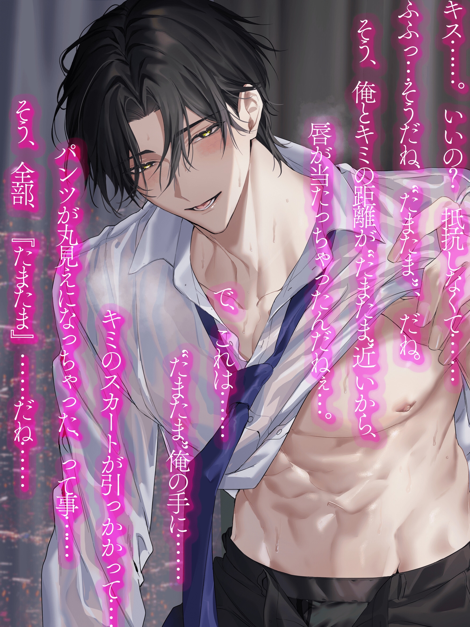 今日は仕事サボってホテルいこっか? シゴデキ先輩のイケナイ誘惑♡「俺の事チラチラ見てたよね…バレてないとでも思った?」「エッチ、全部たまたま…って事にしとく?」 サンプル1
