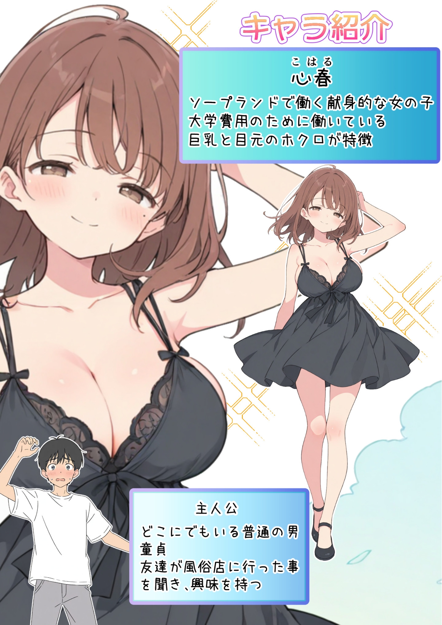 童貞の俺がソープランド行ってみた！ サンプル1