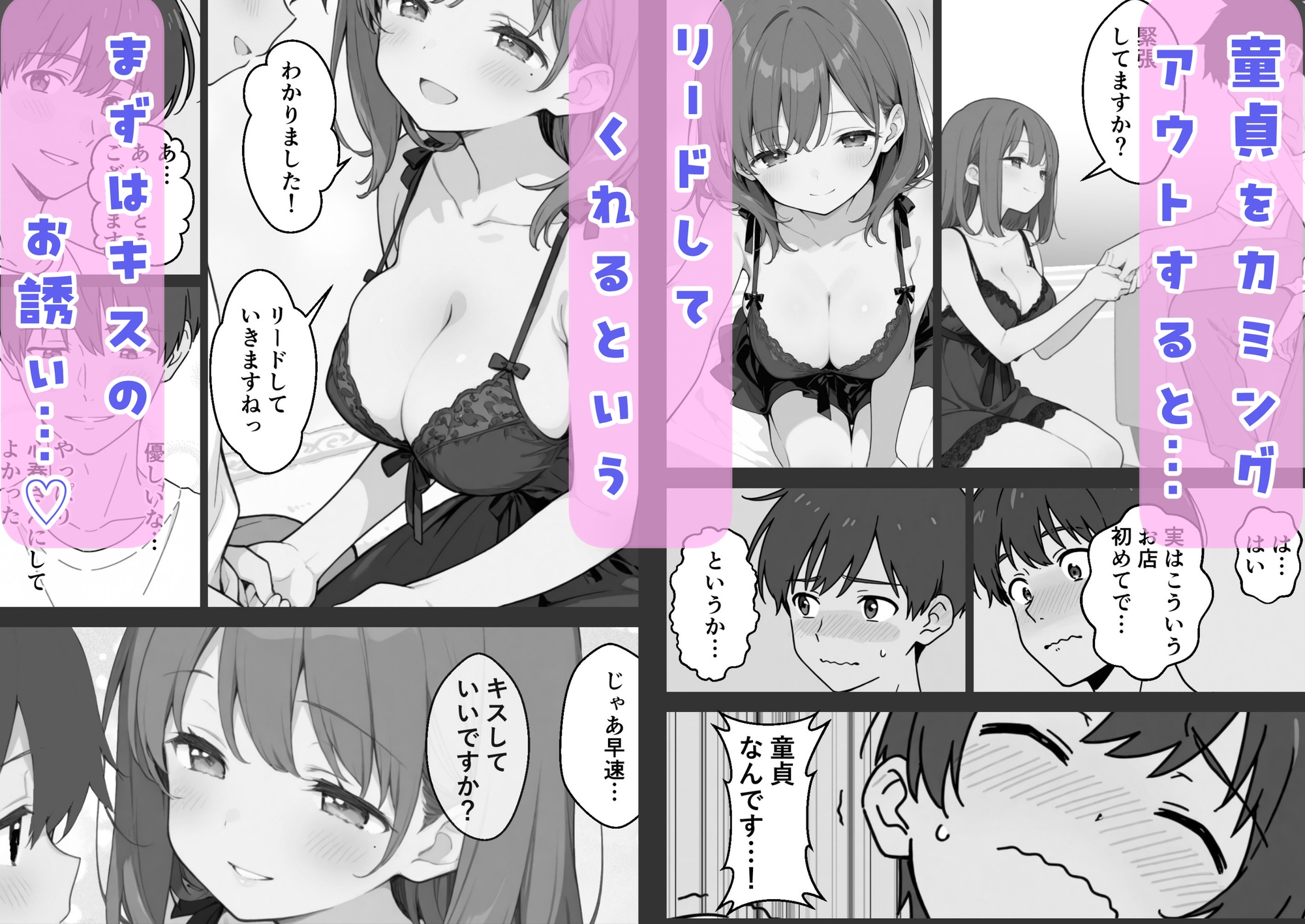 童貞の俺がソープランド行ってみた！ サンプル4