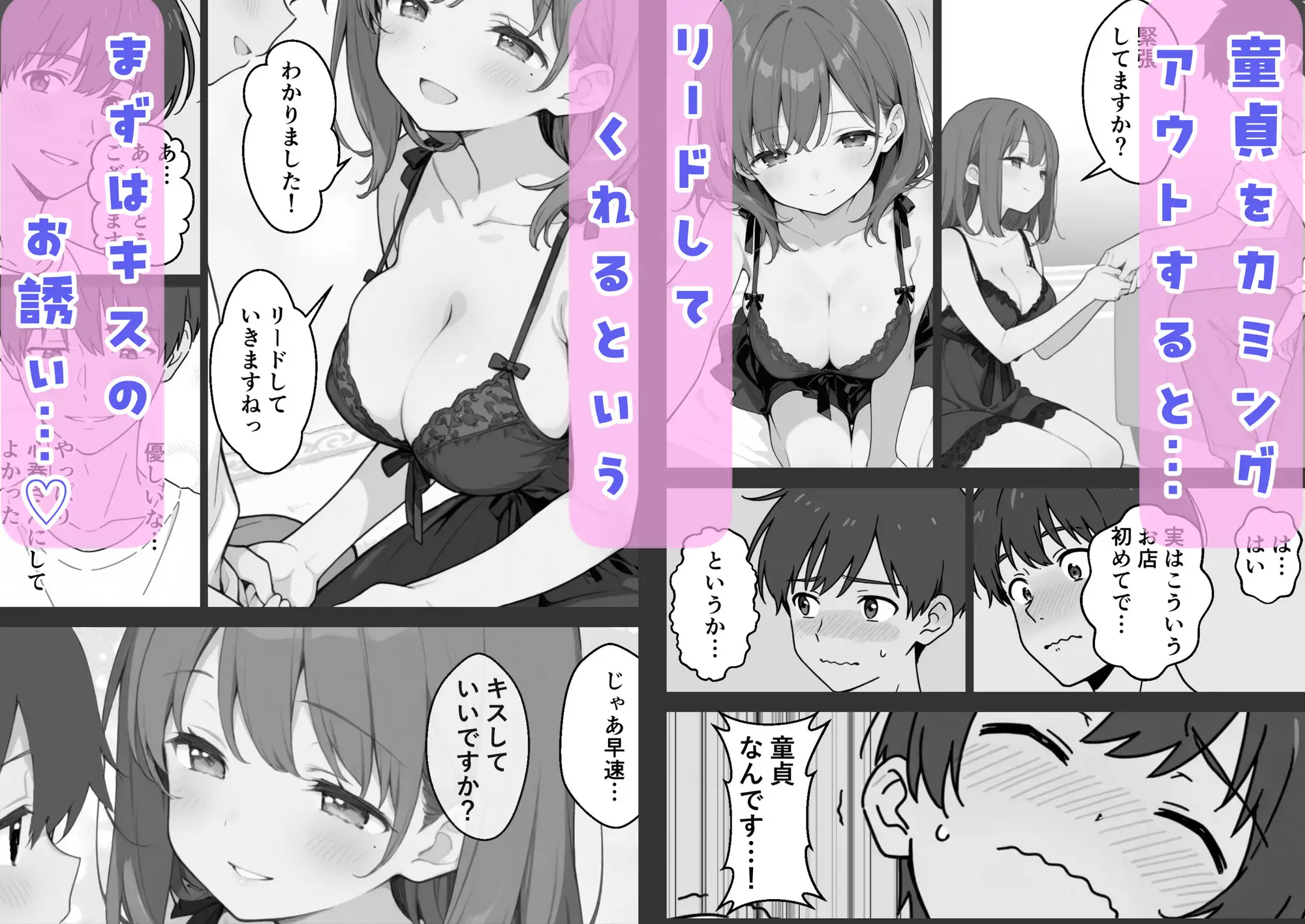 童貞の俺がソープランド行ってみた！ サンプル画像 4