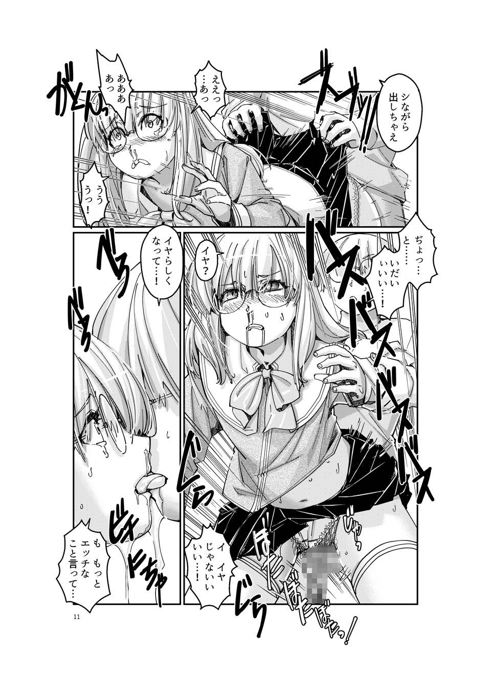 小海奈々の安全痴態 画像10
