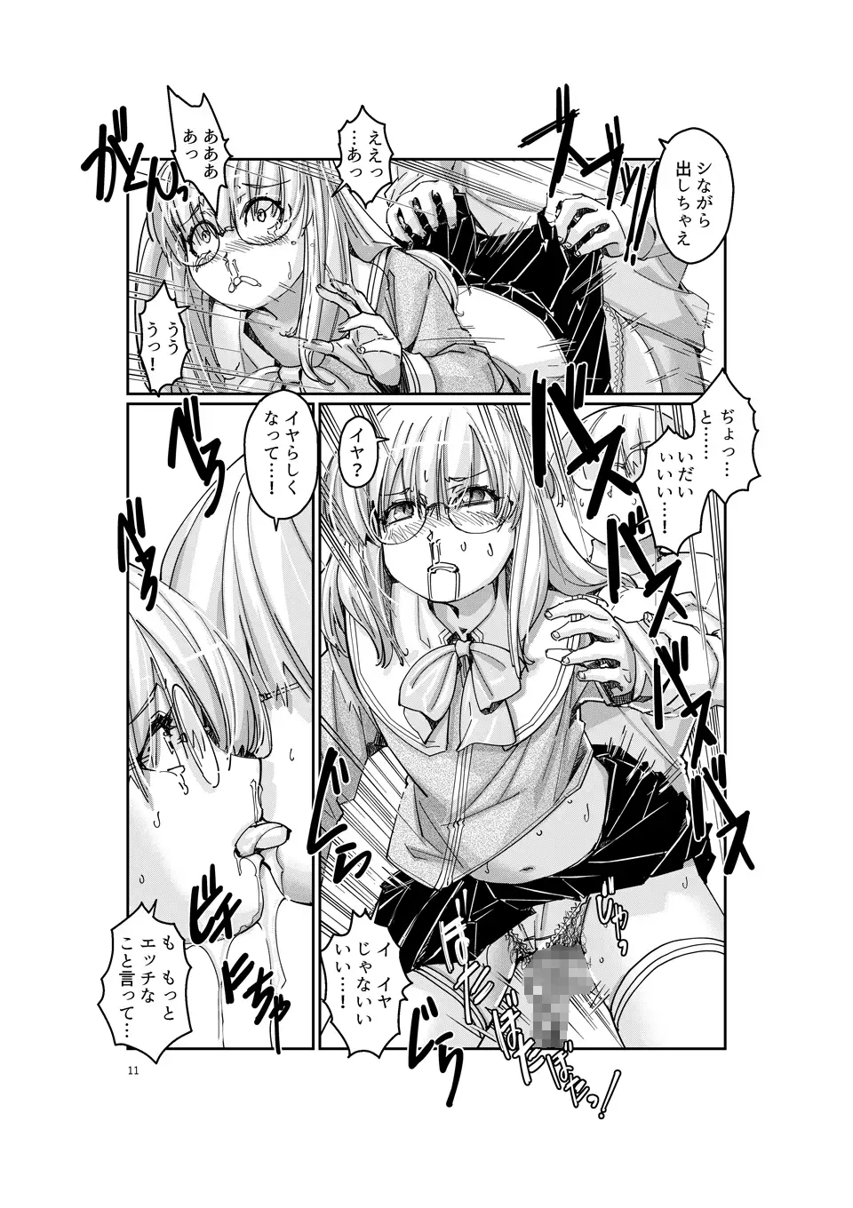小海奈々の安全痴態 サンプル画像 10