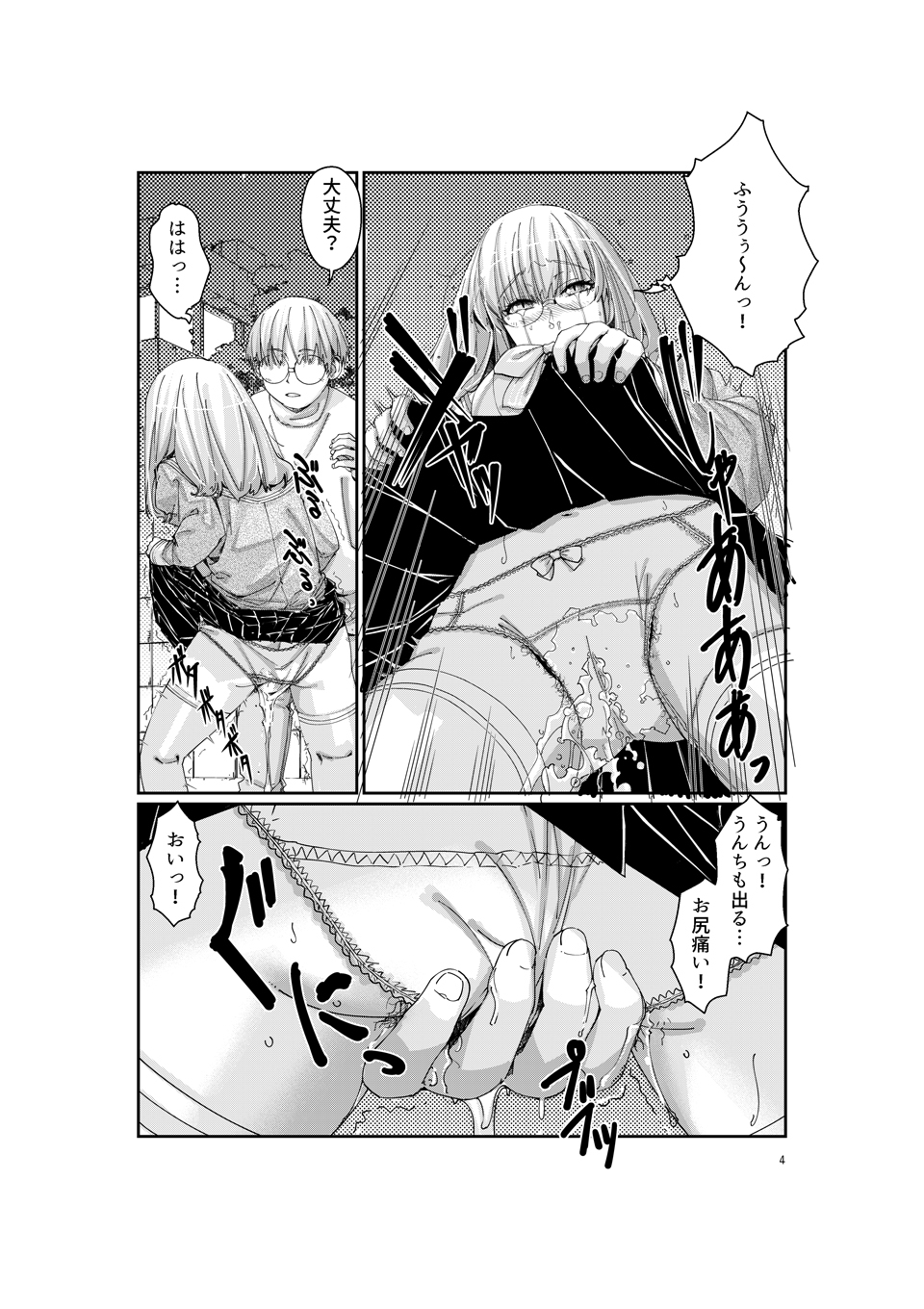 小海奈々の安全痴態 画像3