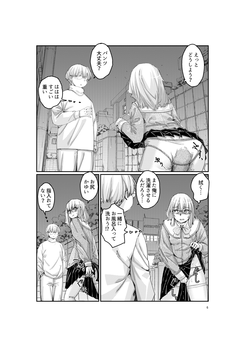 小海奈々の安全痴態 画像5