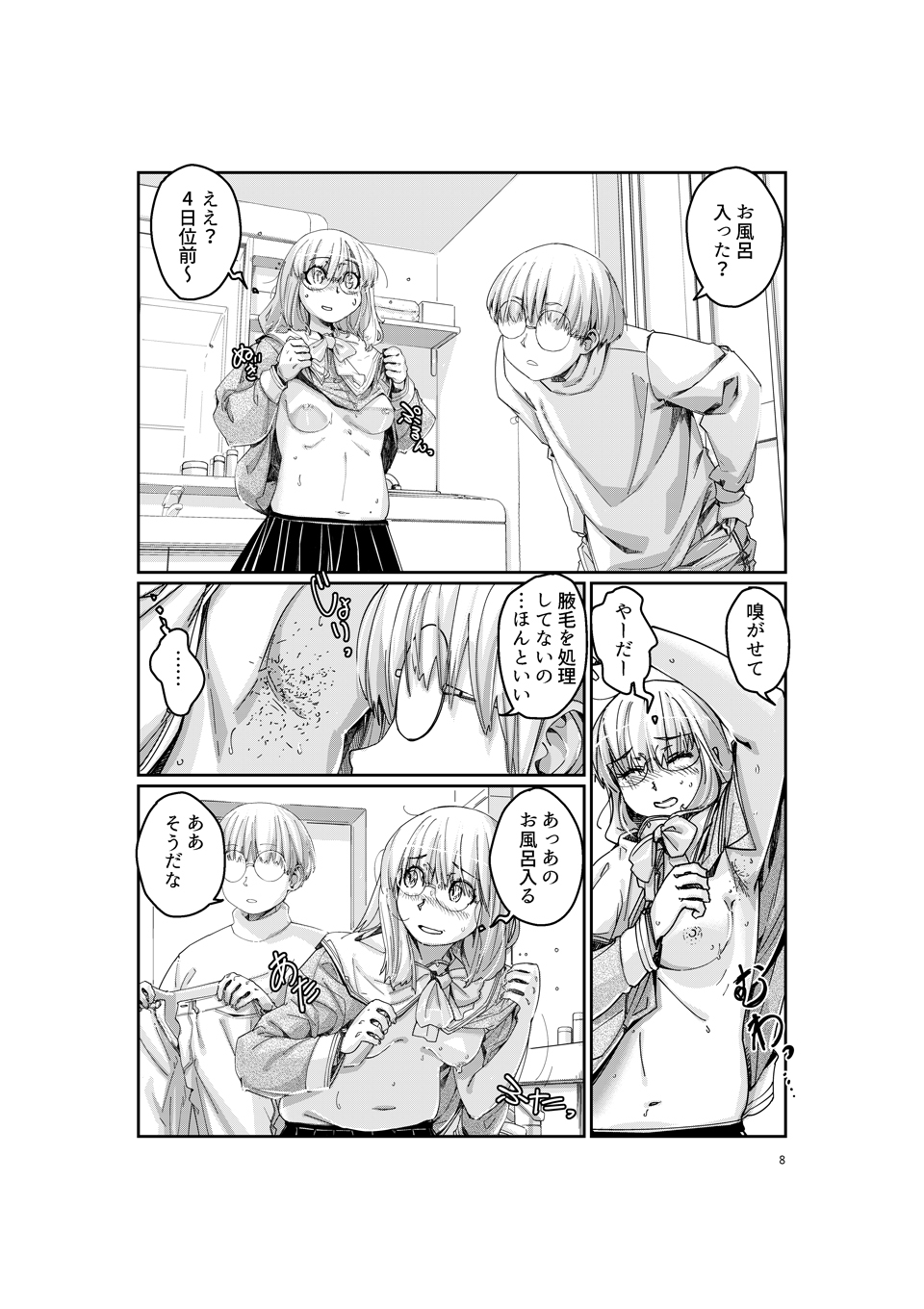 小海奈々の安全痴態 画像7
