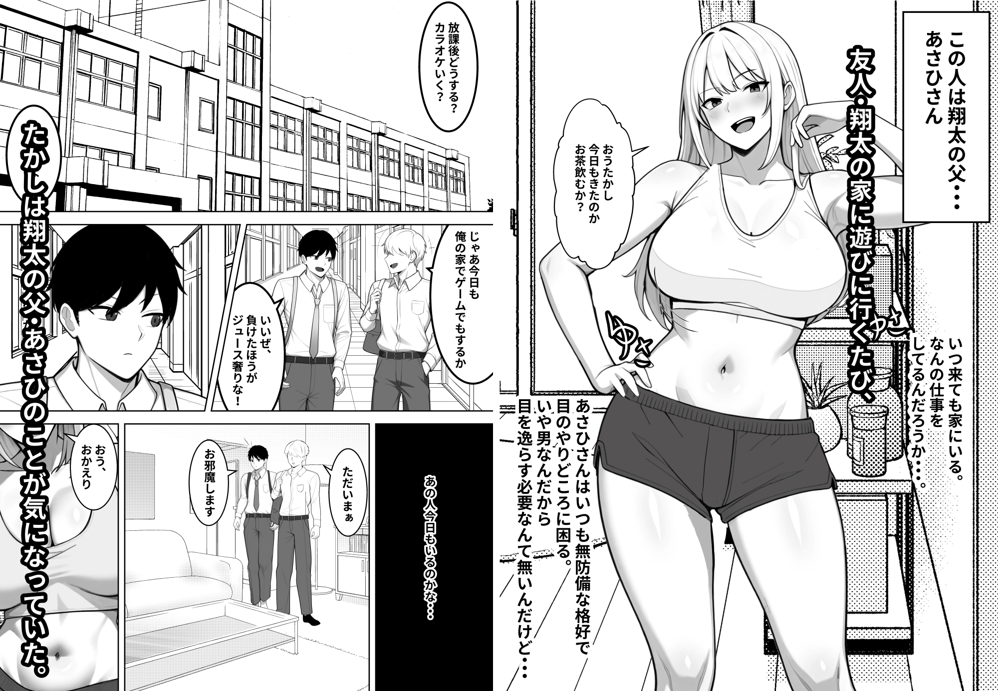 親友のすぐそばで、バツイチ爆乳ニューハーフパパに、俺のデカチンを食われまくる 画像1