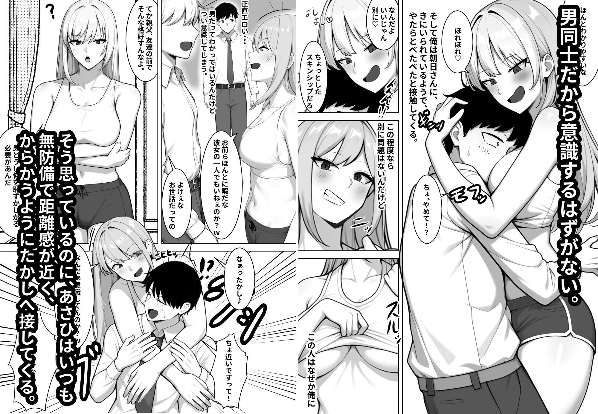 親友のすぐそばで、バツイチ爆乳ニューハーフパパに、俺のデカチンを食われまくる 画像2