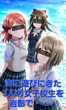 スクールアイドル水着屋外レ○プ虹