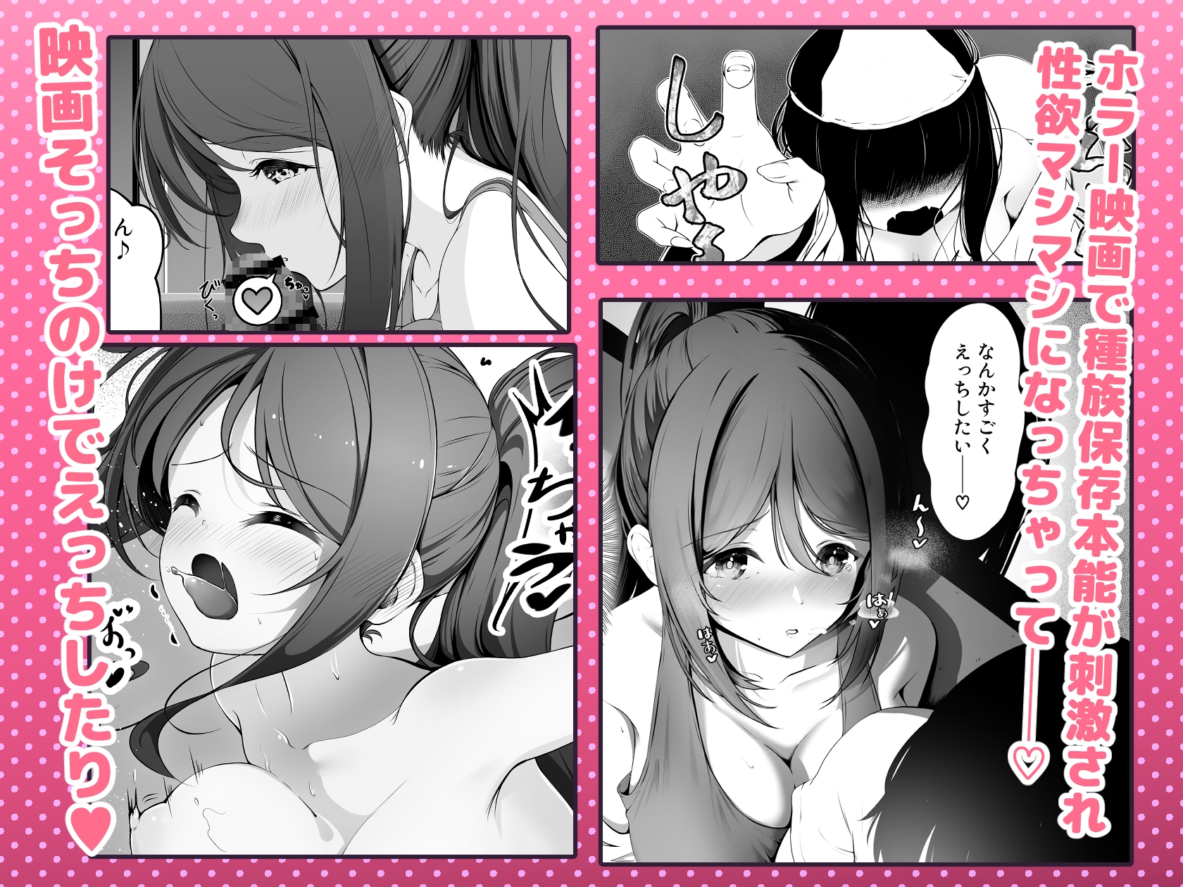 ス◯ールアイドルとイチャラブえっち 画像2