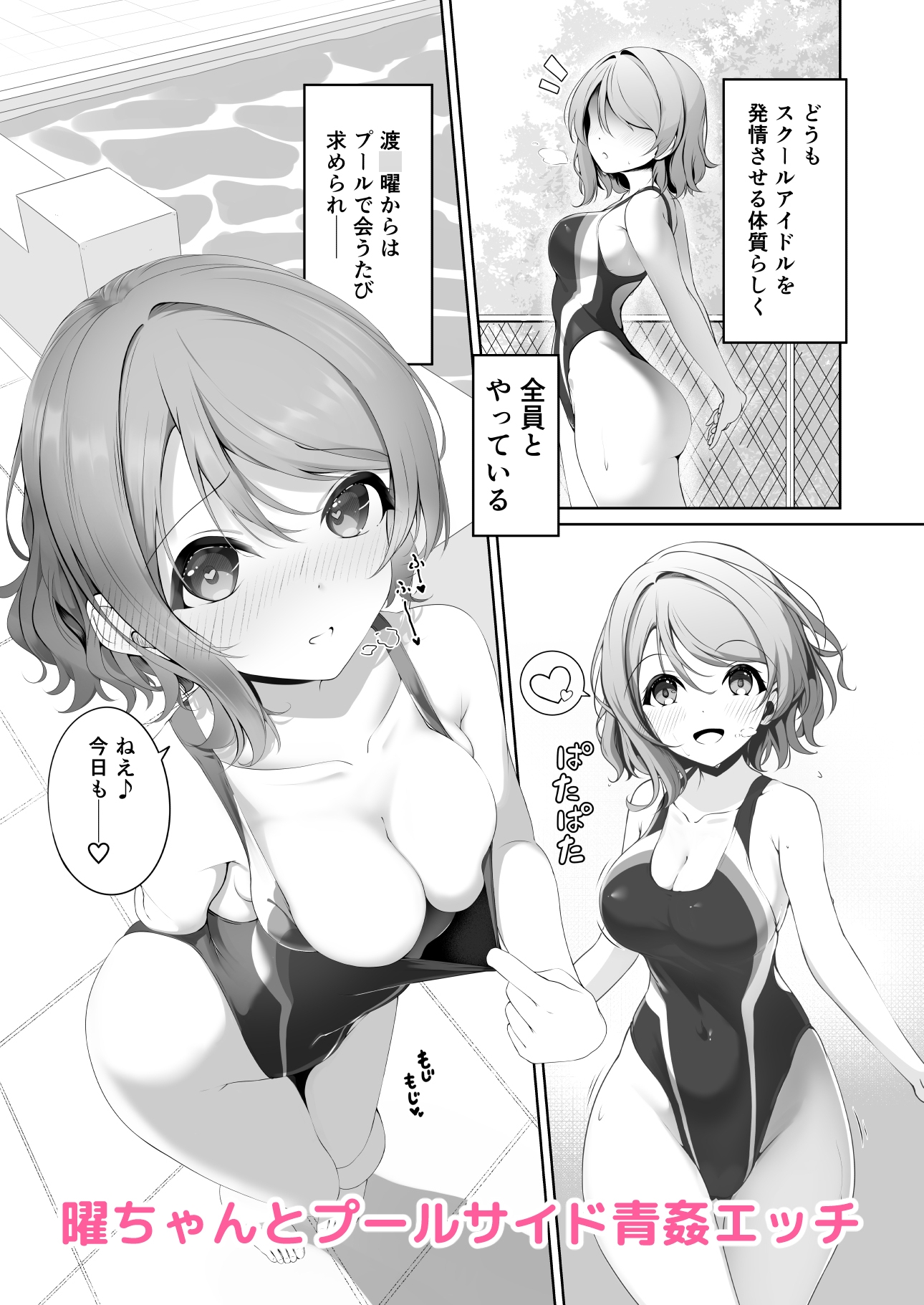 ス◯ールアイドルとイチャラブえっち 画像4