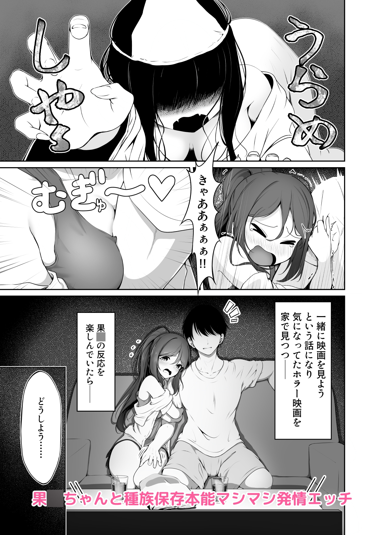 ス◯ールアイドルとイチャラブえっち 画像6