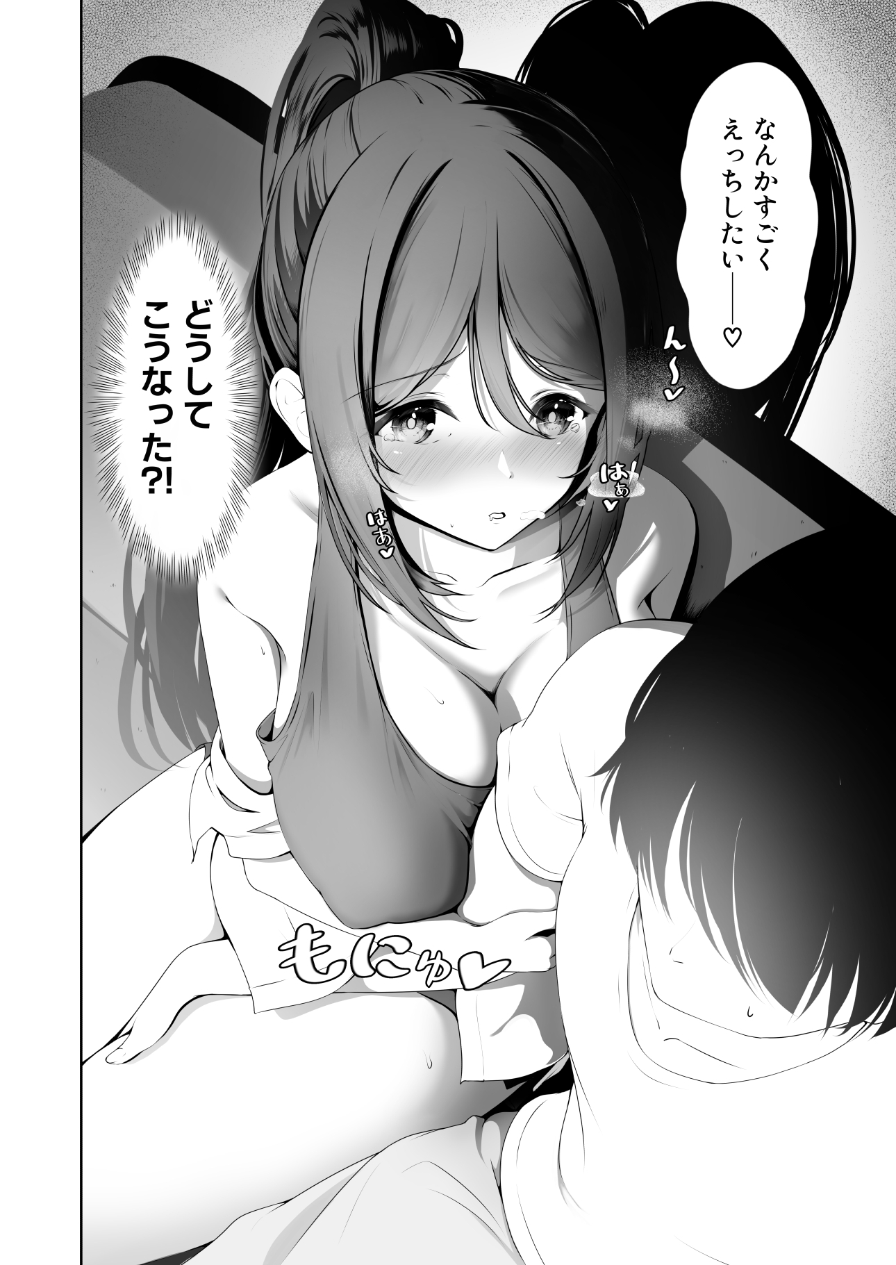 ス◯ールアイドルとイチャラブえっち 画像7