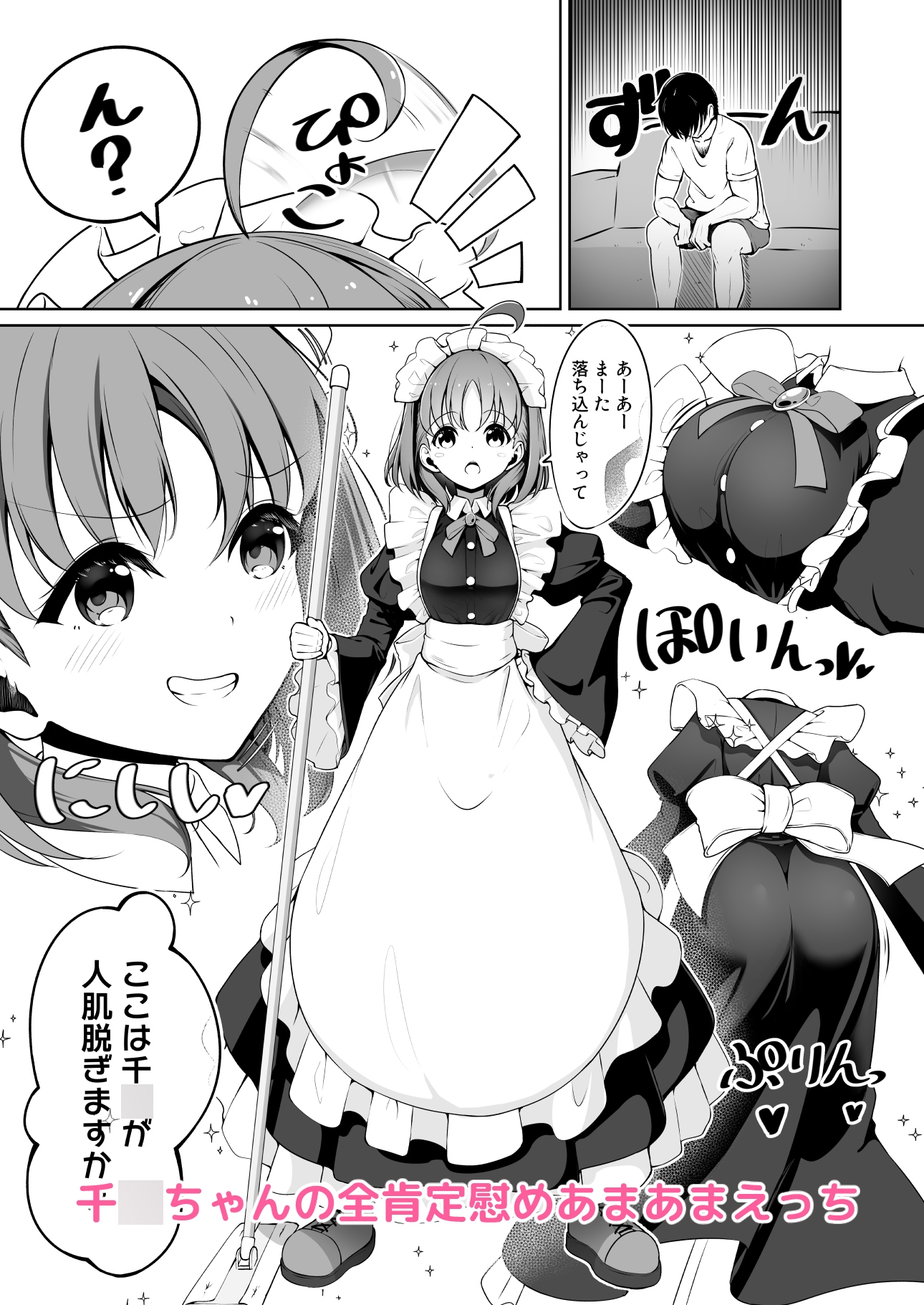ス◯ールアイドルとイチャラブえっち 画像8