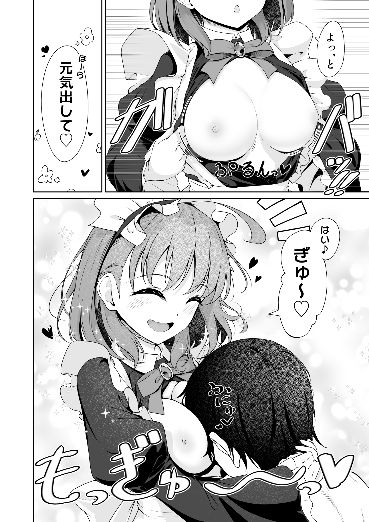 ス◯ールアイドルとイチャラブえっち 画像9