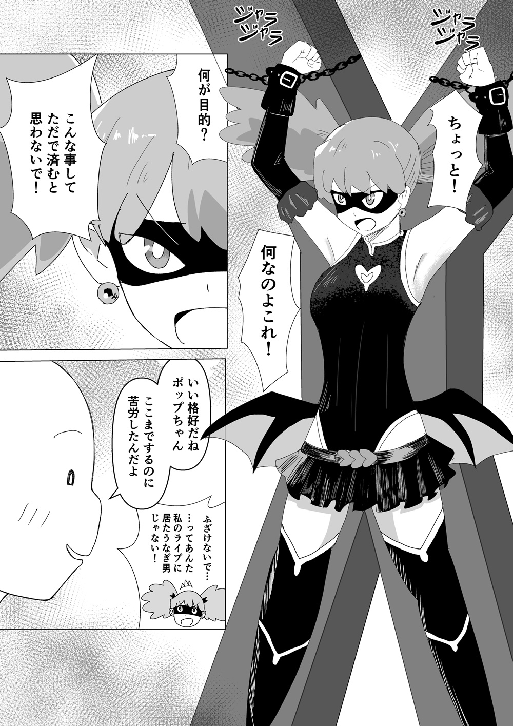アイドルヒーローくすぐり受難 画像1