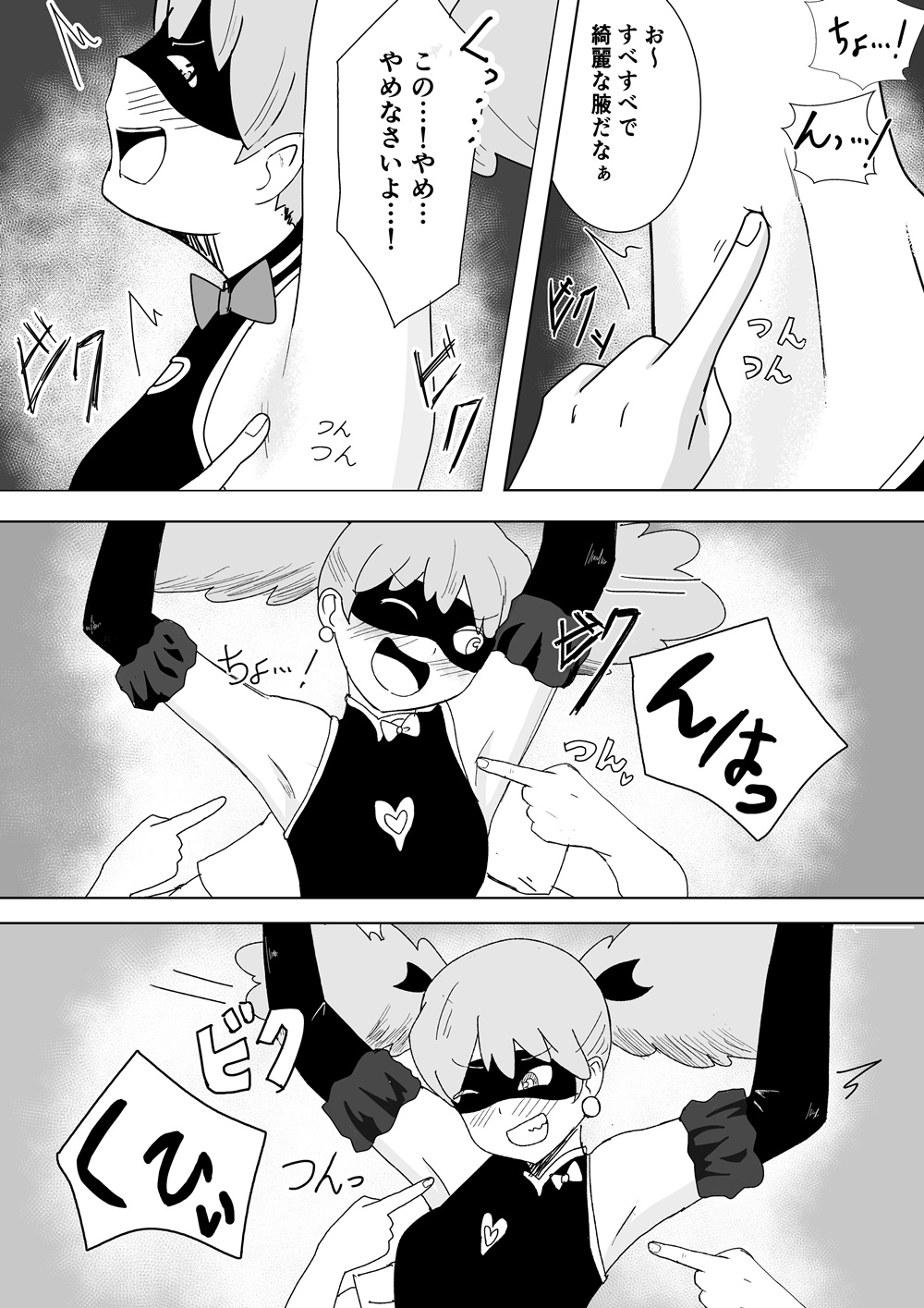 アイドルヒーローくすぐり受難 画像3