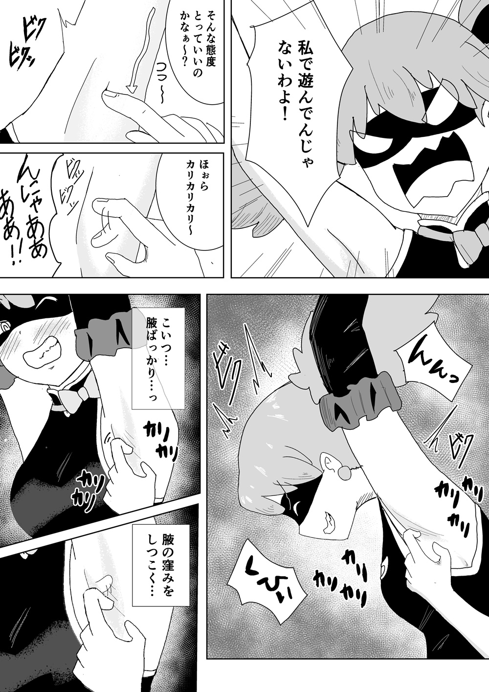 アイドルヒーローくすぐり受難 画像4