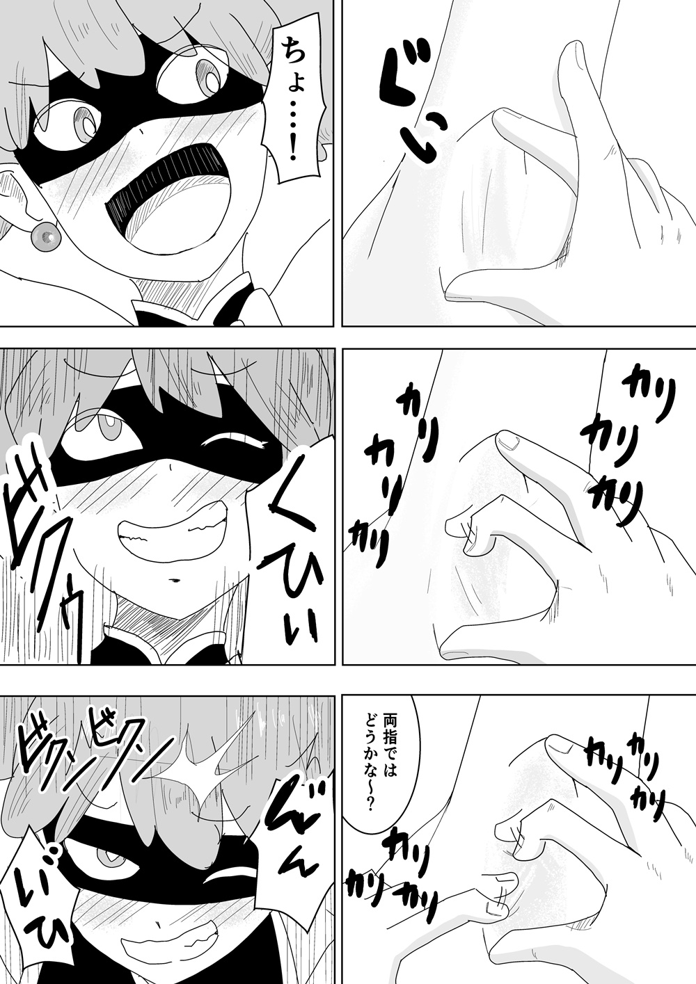 アイドルヒーローくすぐり受難 画像5