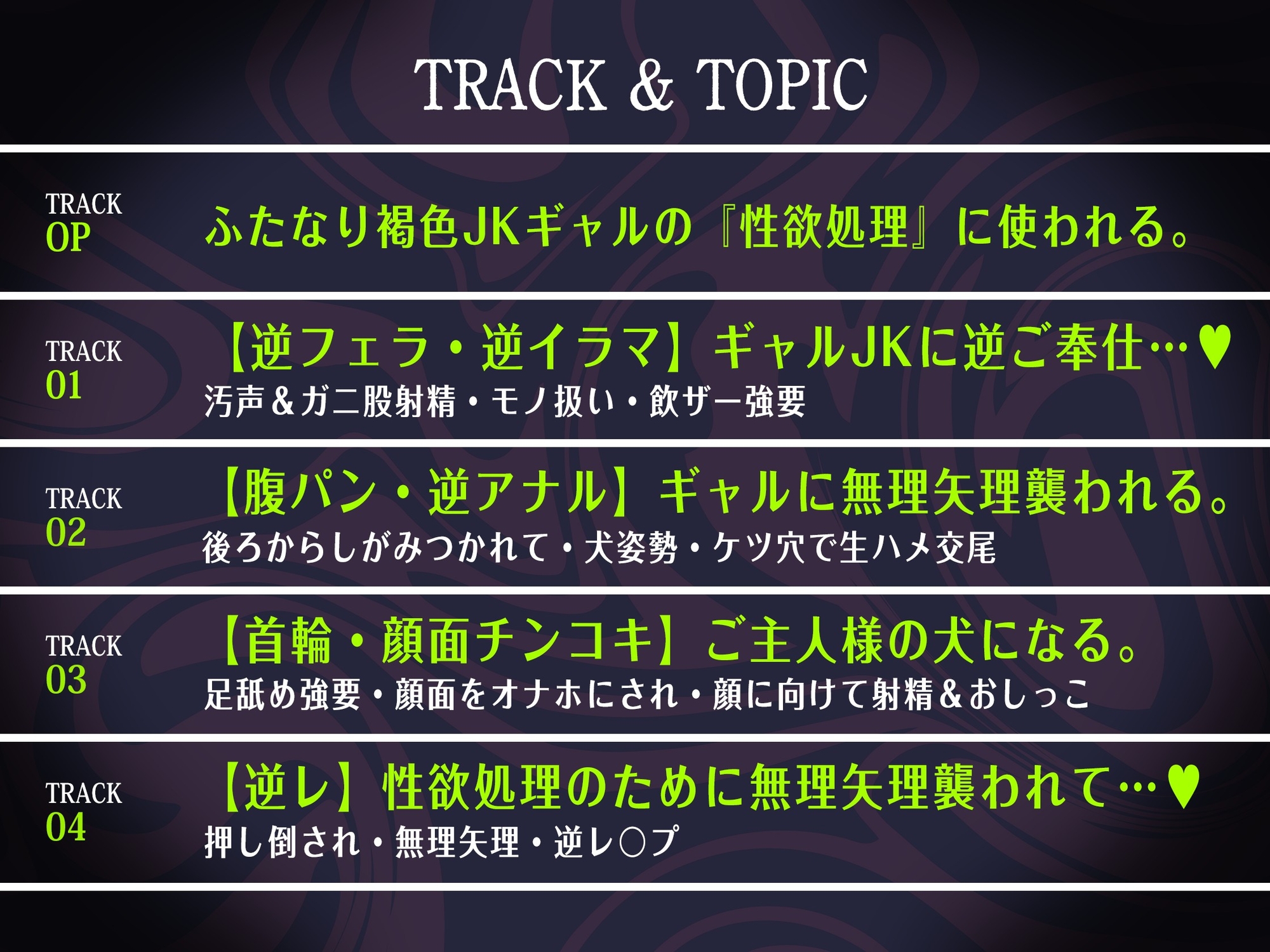 ふたなり褐色JKギャル「お前、アタシのちんぽ見たよなァ?」/ 首輪&腹パンで服従させられ→逆アナルで便利オナホとして犯される日々【足舐め / 逆レ / 黒ギャル】 画像3