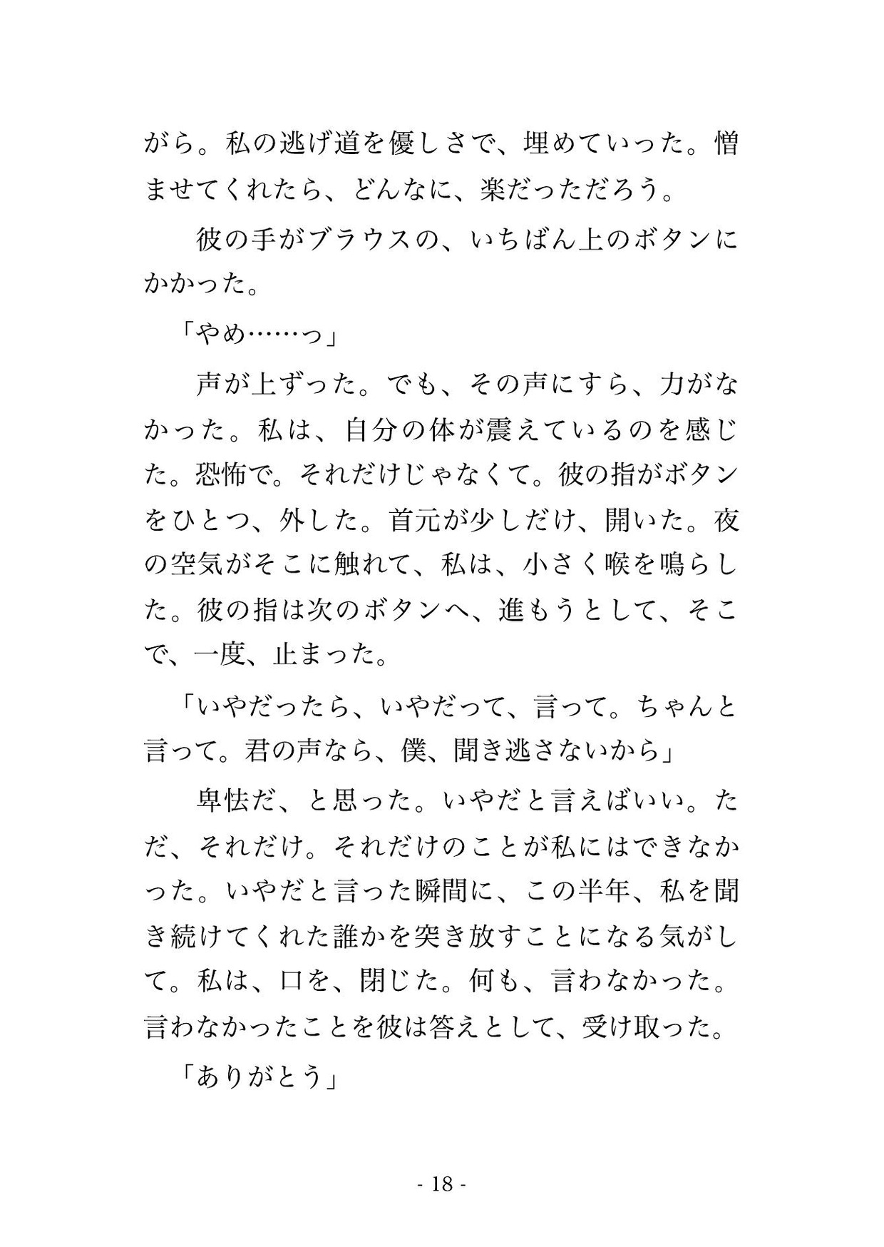 入居した日から合鍵と生活音で私を見守っていたマンションの管理人に『ずっと君だけを見てた』と管理人室に囲われて毎晩孕まされ続けている話