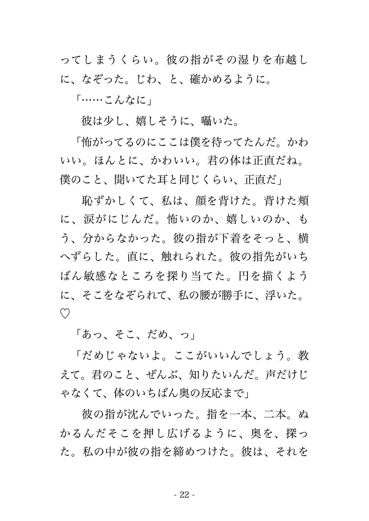 入居した日から合鍵と生活音で私を見守っていたマンションの管理人に『ずっと君だけを見てた』と管理人室に囲われて毎晩孕まされ続けている話