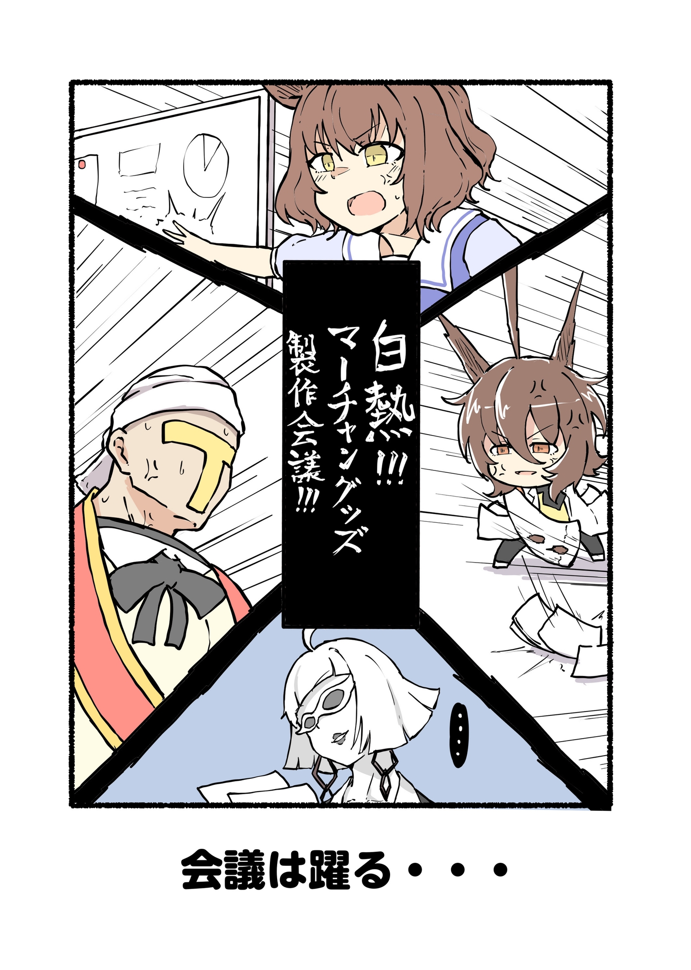 気持ちタキオン多めマンガ7 画像1