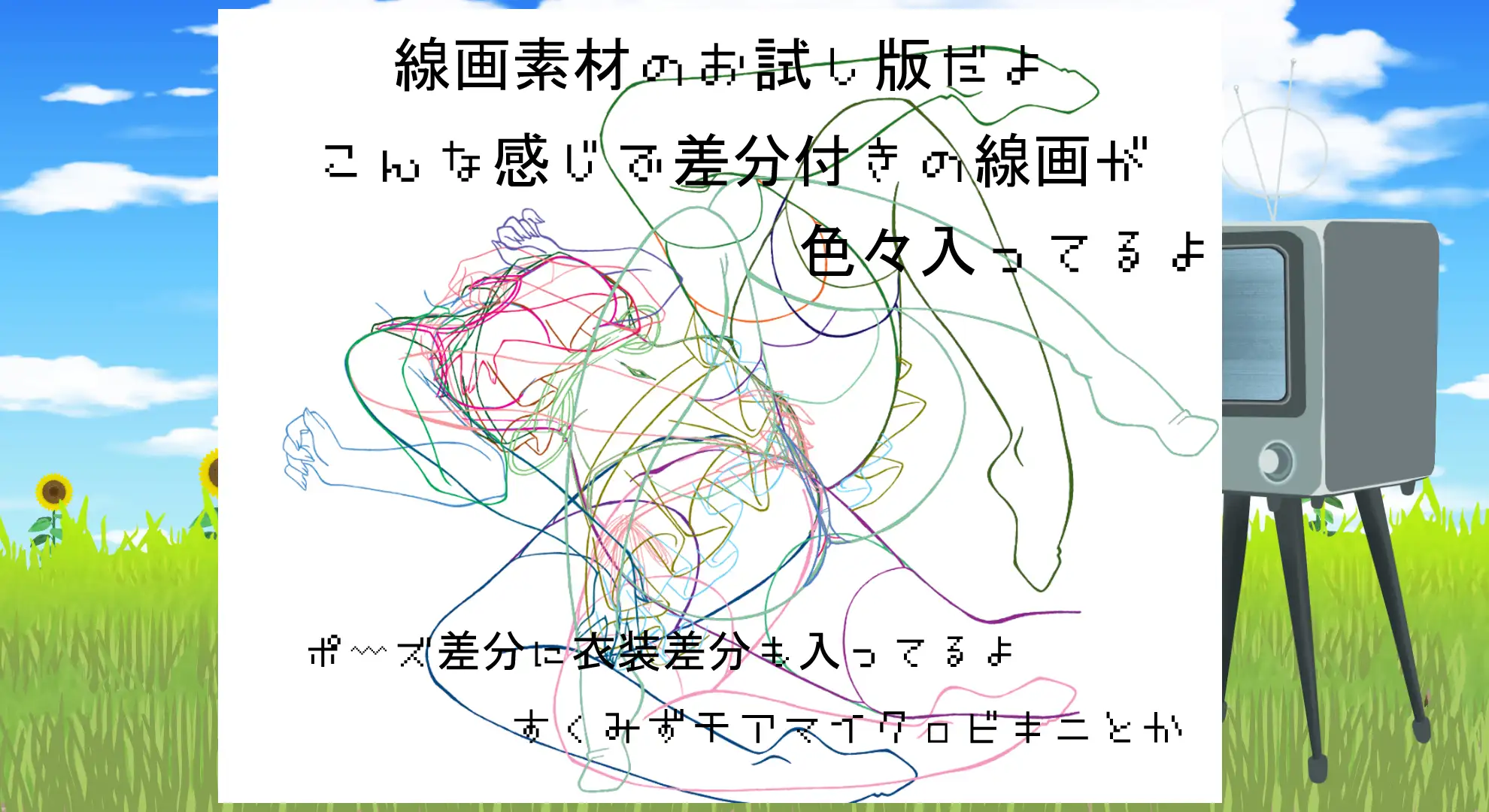ポーズ差分付き版権フリー素材集お試し版 [まこもちゃんの手] | DLsite 同人 - R18
