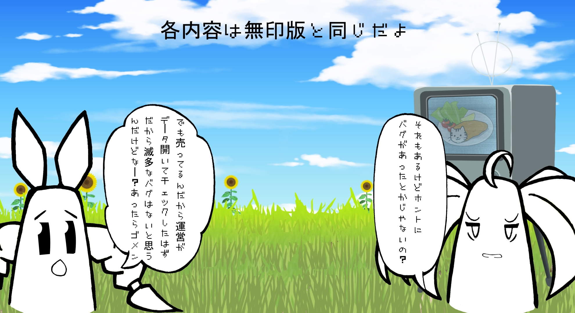 ポーズ差分付き版権フリー素材集お試し版