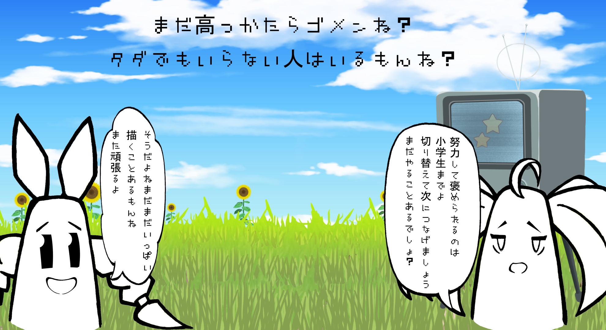 ポーズ差分付き版権フリー素材集お試し版