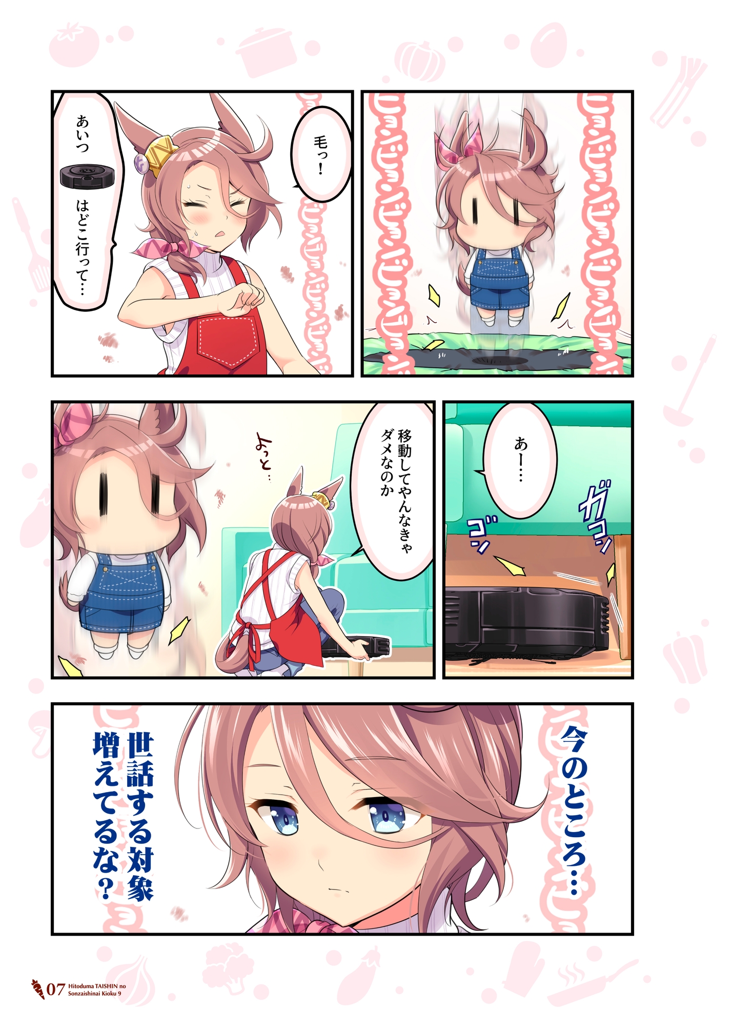 Nonexistent Memories of the Married Woman 9