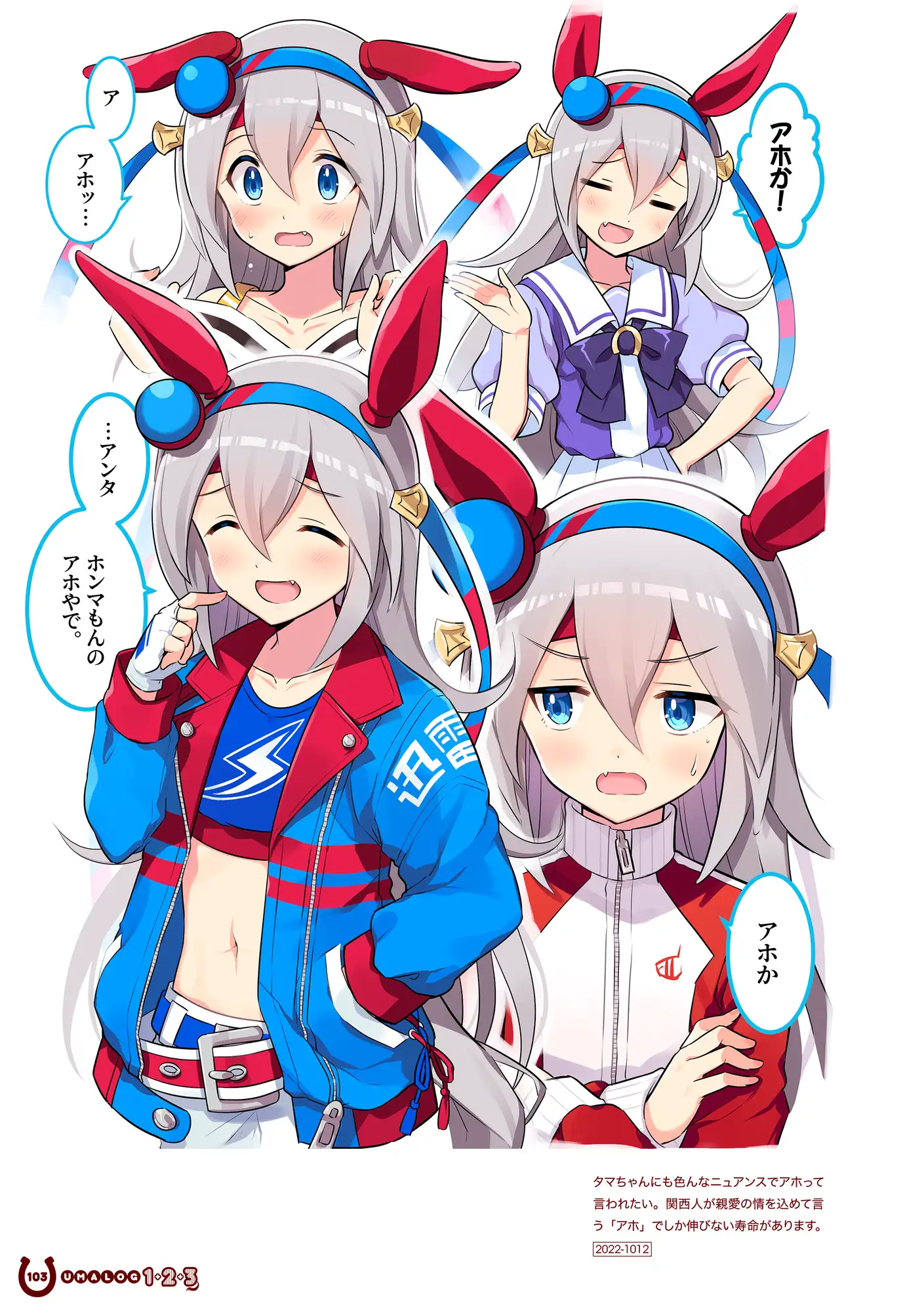 ウマログ1+2+3 サンプル画像 5