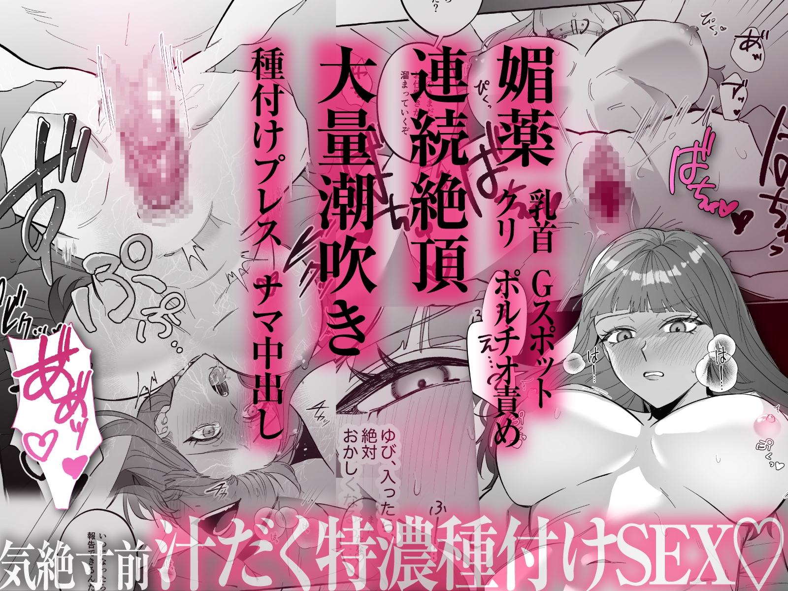 【媚薬×無限絶頂×大量中出し】くたびれOL、大富豪のペットになる [Love Fatal] | DLsiteがるまに 5
