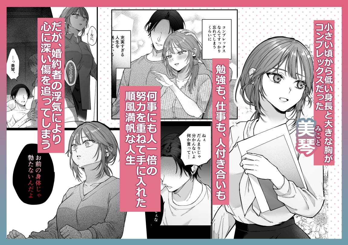 あなたの劣情は気持ちがいい~後輩のちん●を勃たせて遊んでいたら、主導権を奪われておしおきえっちでわからせられました~ 画像1