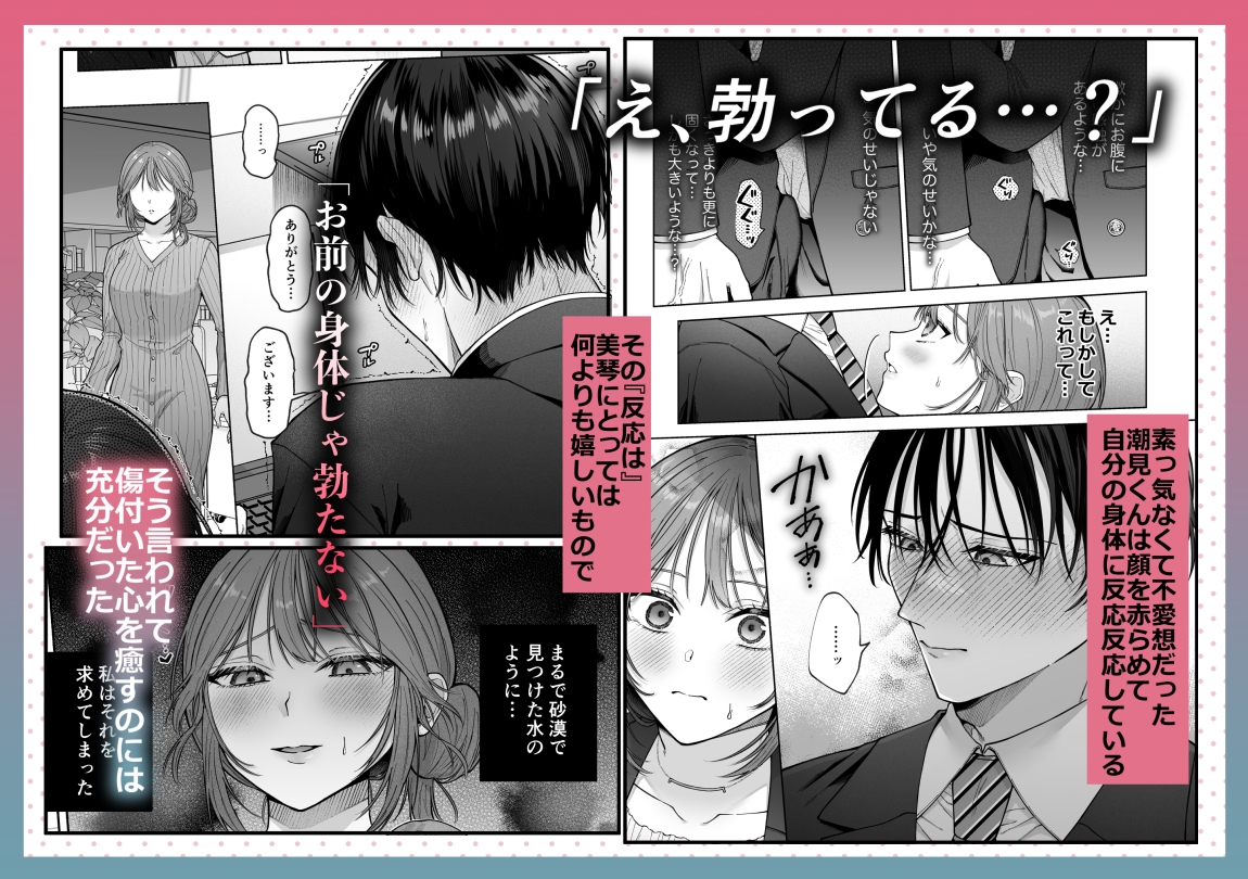 あなたの劣情は気持ちがいい~後輩のちん●を勃たせて遊んでいたら、主導権を奪われておしおきえっちでわからせられました~ 画像3