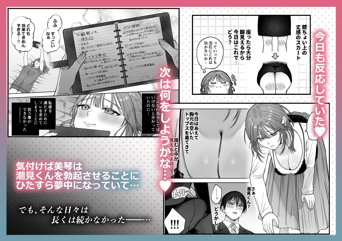 あなたの劣情は気持ちがいい~後輩のちん●を勃たせて遊んでいたら、主導権を奪われておしおきえっちでわからせられました~ 画像4