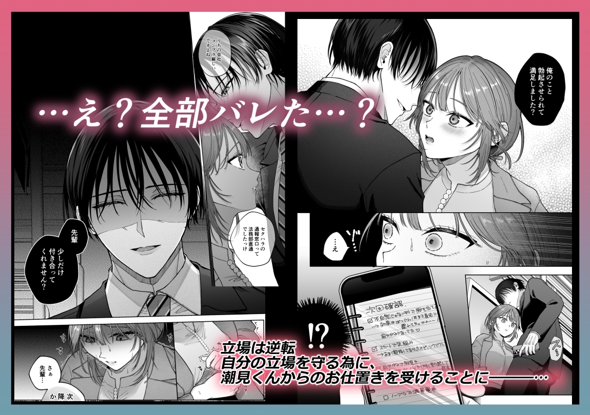 あなたの劣情は気持ちがいい~後輩のちん●を勃たせて遊んでいたら、主導権を奪われておしおきえっちでわからせられました~ 画像5