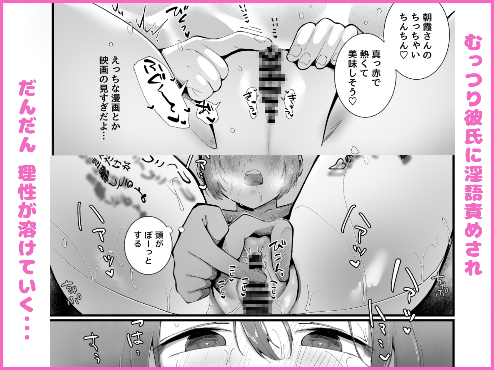 夏に穢れた君は。 画像4